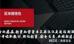 币圈潜规则：比特派钱包突然归零的幕后真相比