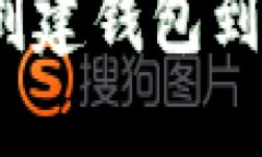 掌握谷歌小狐钱包：从创建钱包到安全使用的全