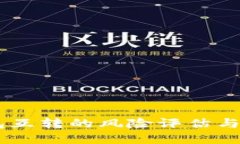 比特币AB钱包互转的风险评估与应对措施详解