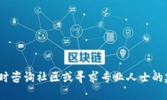 jiaoti如何将比特币安全地转入Plus钱包/jiaoti  比特