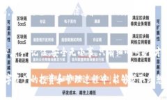 小狐钱包导入助记词的详细指南：确保