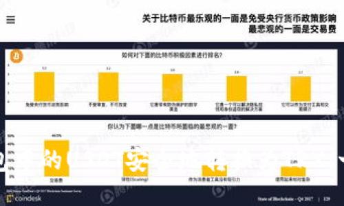 如何将冷钱包中的USDT安全地转换为TRX：一步一步指南