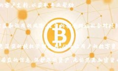 轻松检查小狐钱包授权的详细步骤和常见问题解