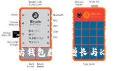 全面解析以太坊钱包数量增长与K线图