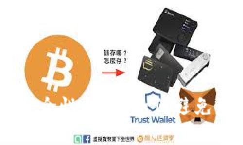 USDT冷钱包的安全性解析：如何避免资产冻结与丢失