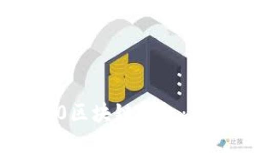 如何成功部署TRC20区块链钱包：从零基础到实践指南