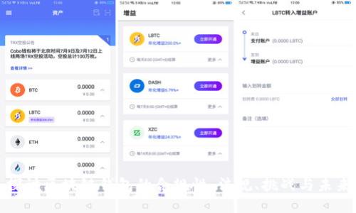 深入探讨区块链钱包的合规性：法规、挑战与未来趋势