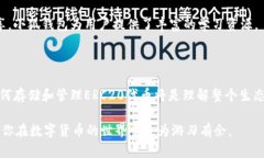 在区块链和加密货币的领域，ERC20是一种基于以太