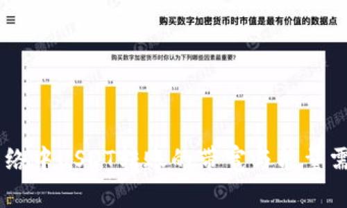 TRON网络中USDT转账的带宽与能量需求解析