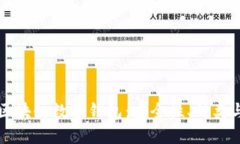 深入了解区块链数字钱包：安全性、种类与使用