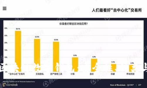 深入了解区块链数字钱包：安全性、种类与使用指南