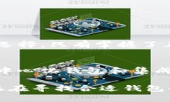 选择安全、可靠的虚拟币钱包：全面分