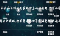   如何解决火币钱包中USDT兑换不足的问题？ /
