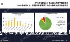 如何在小狐狸钱包中设置和管理USDT: 从安装到交