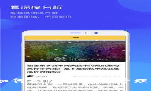 比特币钱包位置：如何安全选择与管理您的数字资产存储