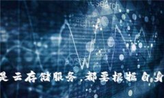   如何安全有效地将虚拟币钱包和区块信息转移到