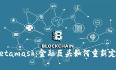 摩根大通收购Metamask：金融巨头如何重