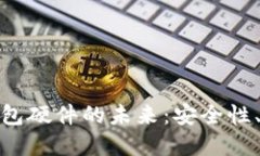 全面解读以太坊钱包硬件的未来：安全