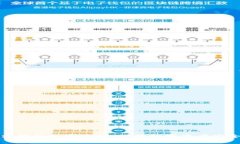 揭秘以太坊钱包加密过程：保障数字资