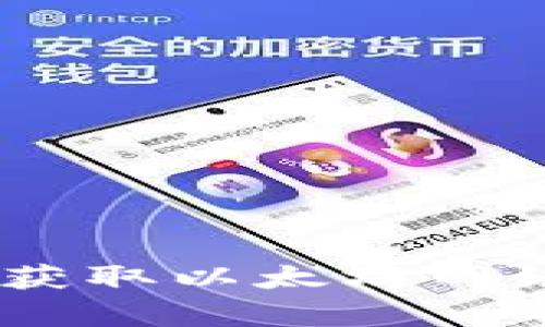 全面探讨：如何高效获取以太坊网络上的所有钱包地址