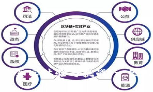 使用小狐钱包的真实体验与挑战：一位用户的深度剖析