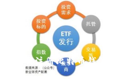 一步一步教你如何注册比特币钱包：从初学者到高手