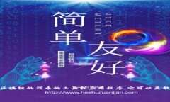 以太坊钱包是一个用于存储、发送和接