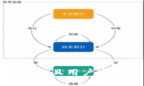 如何设计一款安全且用户友好的比特币钱包