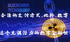   全面解析比特币中文电子钱包地址：