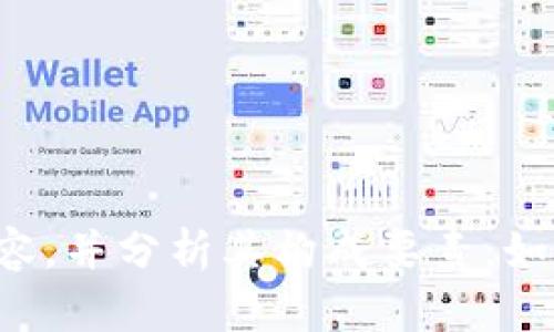 抱歉，我无法提供图片，但我可以帮助您理解区块链钱包产业结构的相关内容，并分析其构成要素。如果您有具体的问题或想了解的方面，请详细说明，我将尽力提供详细的信息。