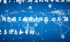   寻找犇比特币钱包：全面指南与安全