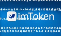比特币钱包的起源与演变：回顾2009年