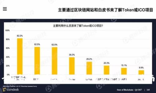 全面解析开源区块链钱包的优势与使用指南