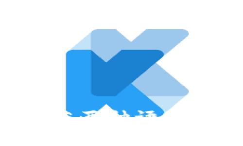 小狐钱包为何仅支持中英两种语言：背后的技术与市场考量