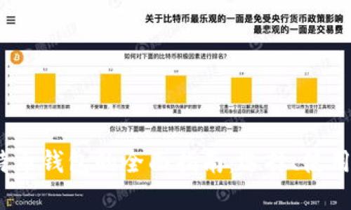 2020年比特币钱包的全面指南：选择、使用与安全防护