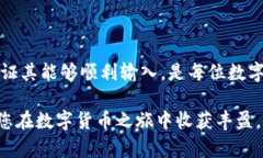   解决小狐钱包助记词输入问题的实用