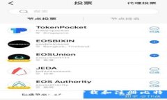 详细指南：如何安全下载和注册比特币
