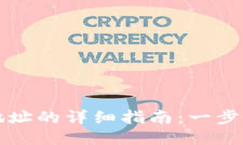 小狐钱包测试币发送地址的详细指南：一步步教你轻松获取与使用