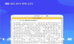 2023年热门虚拟货币钱包推荐与使用指