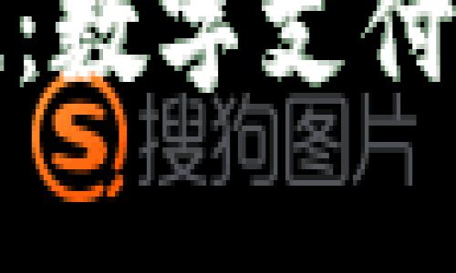 和关键词

小狐钱包和快猴：数字支付新生态全面解析