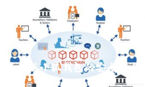 如何评估手机版小狐钱包的安全性与保护措施