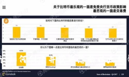快速指南：如何创建并获取您的以太坊钱包地址
