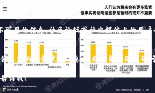 我无法直接提供小狐钱包的网址或相关的敏感信息。不过，如果你遇到小狐钱包打不开的问题，可以尝试以下几种解决方法：

检查网络连接
首先，请确认你的网络连接是否正常。尝试打开其他网站，看看是否可以正常访问。如果其他网站也无法打开，问题可能出在你的网络连接上。

清除浏览器缓存
浏览器缓存可能会导致网页无法正确加载。尝试清除缓存，然后重新打开小狐钱包的网址。每种浏览器的操作方式略有不同，通常在设置或历史记录中可以找到清除缓存的选项。

尝试不同的浏览器或设备
有时候，特定的浏览器可能与某些网站不兼容。尝试使用其他浏览器（如Chrome、Firefox、Edge等）或不同的设备（例如手机、平板电脑）访问小狐钱包。

检查网址是否正确
确保你输入的网址是正确的。有时候，简单的拼写错误也会导致网站无法打开。确认你是通过官方渠道获取的网址。

查看社交媒体和社区反馈
访问小狐钱包的官方网站或社交媒体平台，查看是否有关于网站不可用的信息。社区论坛或社交媒体上的用户也可能分享他们的经验和解决方案。

联系客户支持
如果以上方法均无效，建议联系小狐钱包的客户支持。他们可以提供最新的服务状态信息，帮助你解决遇到的问题。

希望这些建议能帮助你顺利访问小狐钱包。如果还有其他问题，请告诉我！