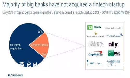 如何安全退出MetaMask钱包并保护你的数字资产