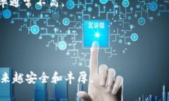   一步一步教你将比特币安全转入火币