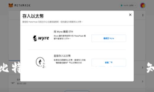 如何保护您的比特币钱包免受盗窃 — 知识与实用技巧