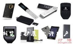 MetaMask 的中文翻译是“元掩码”。它是一款流行