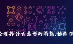    2023年最佳USDT钱包评比：全方位解析