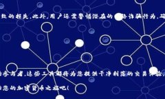   如何使用TP钱包和小狐进行加密货币