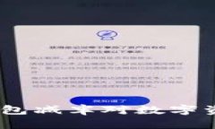 揭秘USDT与以太坊钱包减半对数字资产